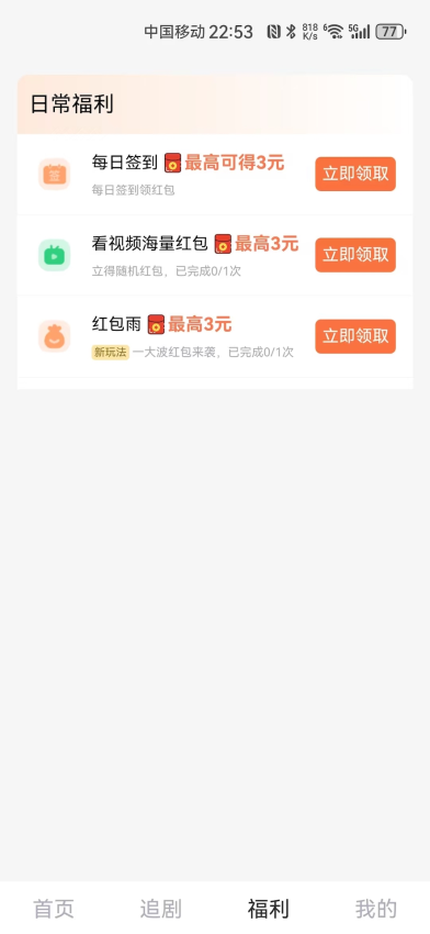 快来看最新版下载安装