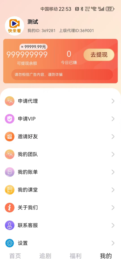 快来看最新版下载安装