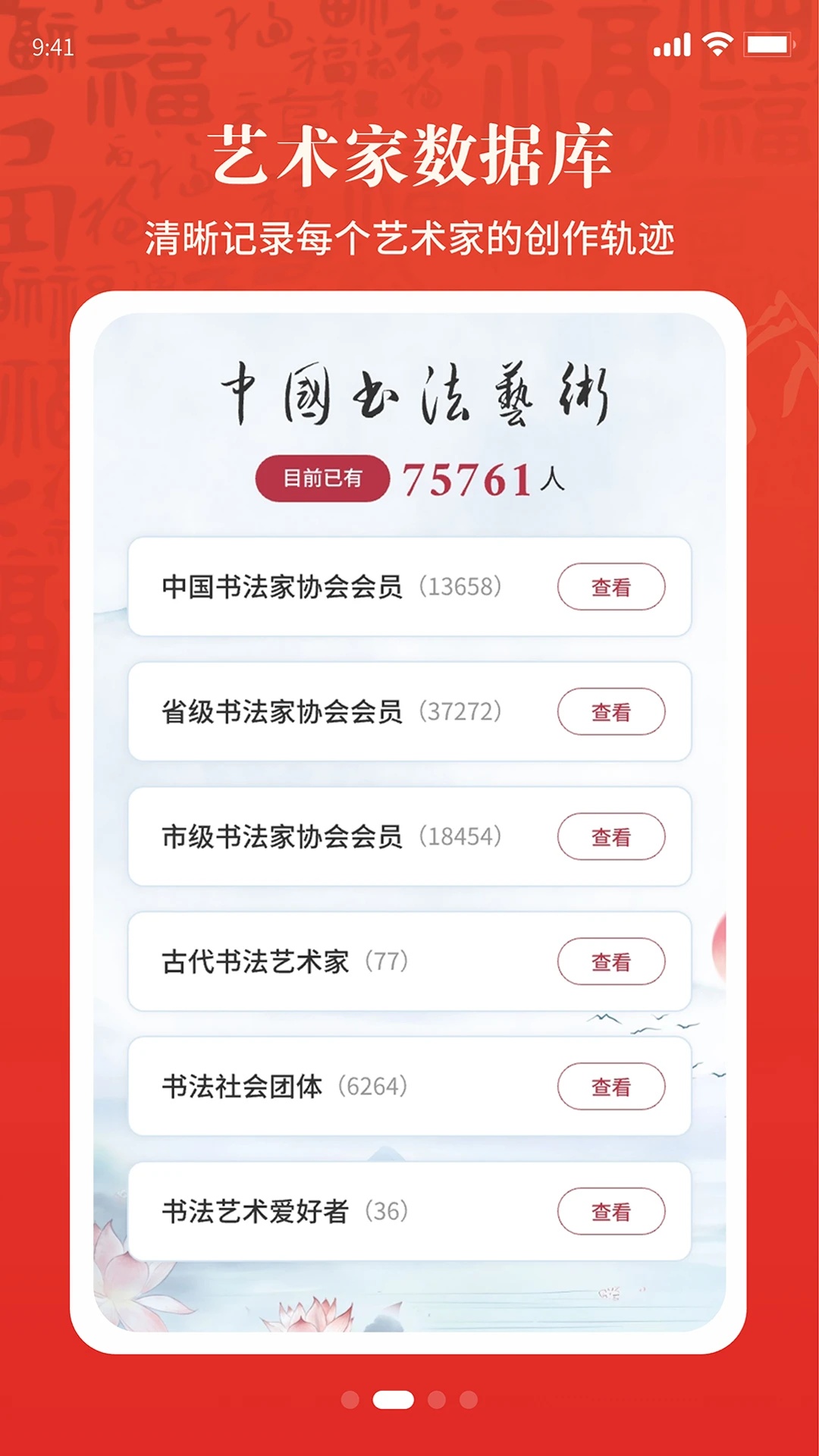书画同源app破解版下载