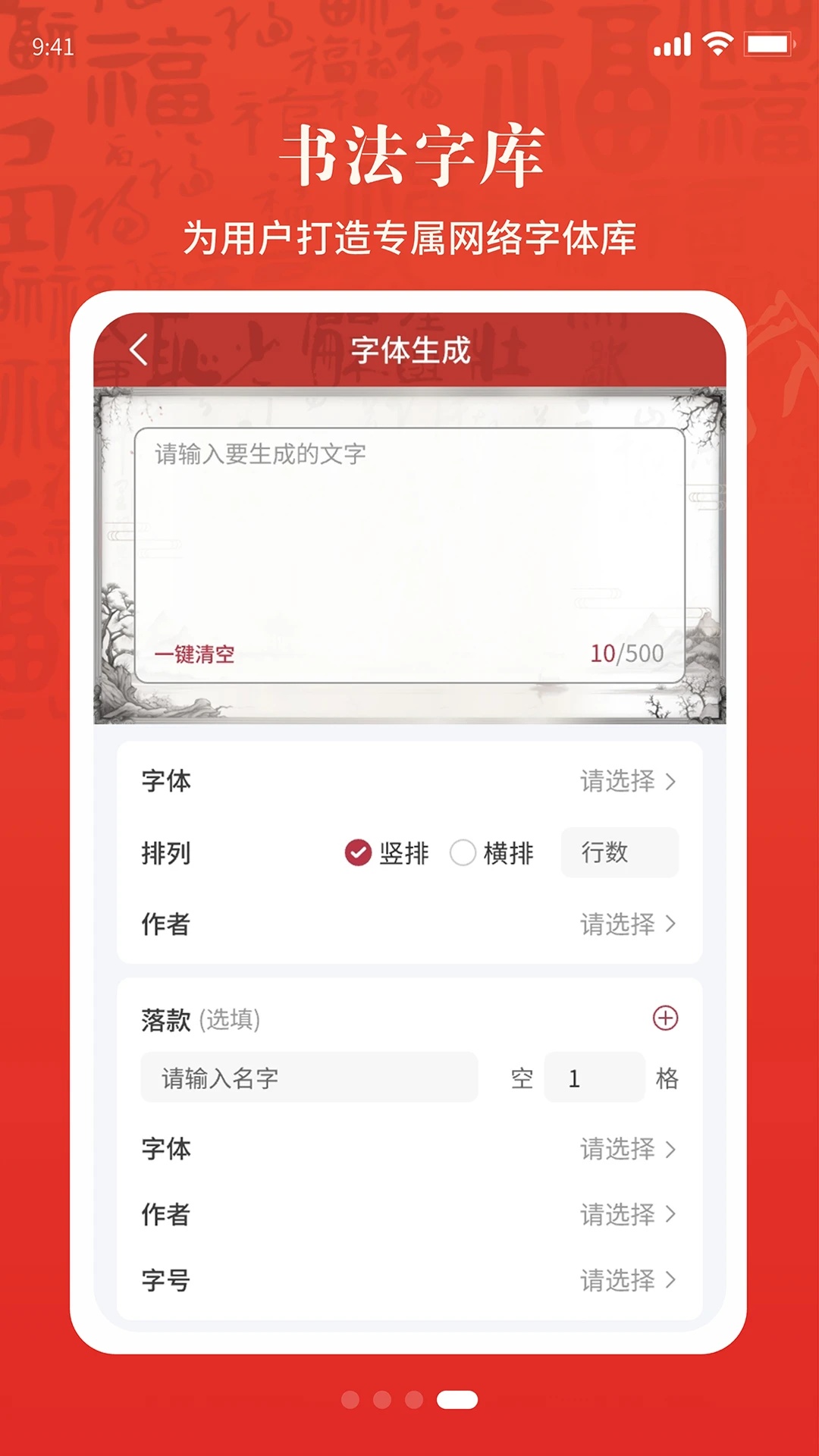 书画同源app破解版下载