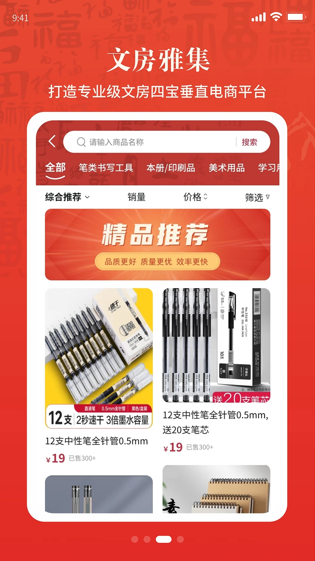 书画同源app破解版下载