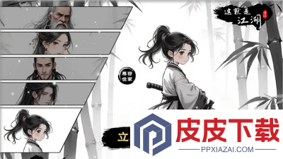 这就是江湖门派加入顺序