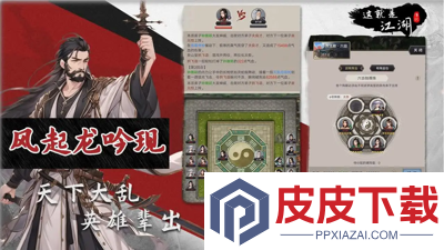 这就是江湖门派加入顺序