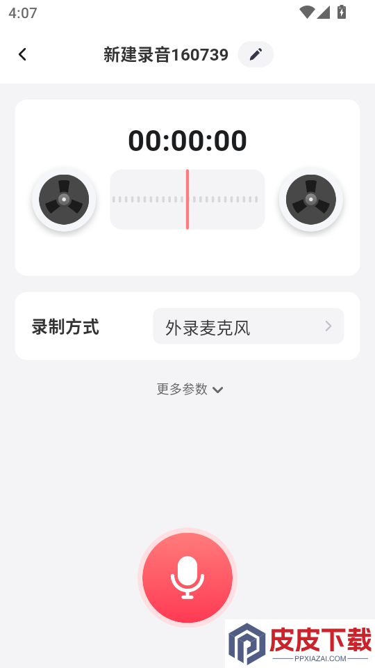 嗨格式视频转换器APP下载
