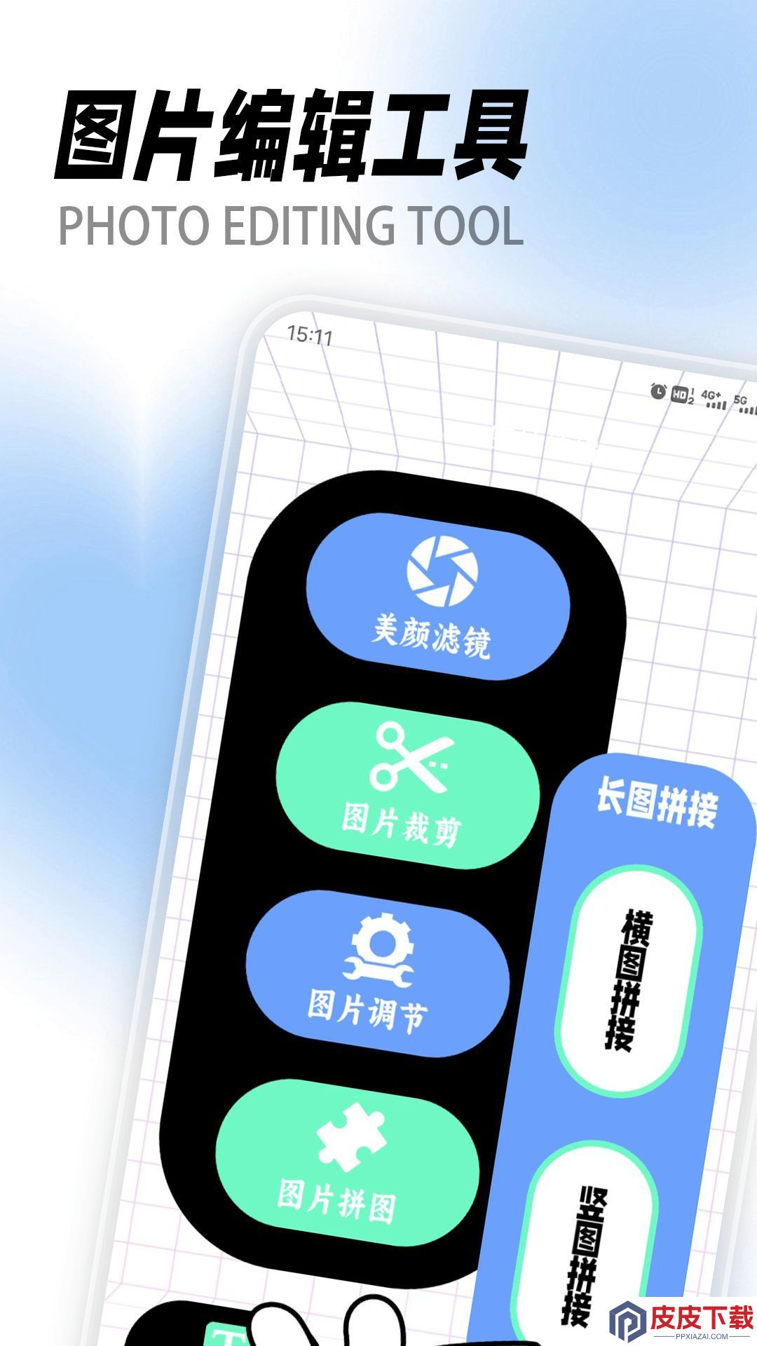 泡泡助手Pro软件破解版下载