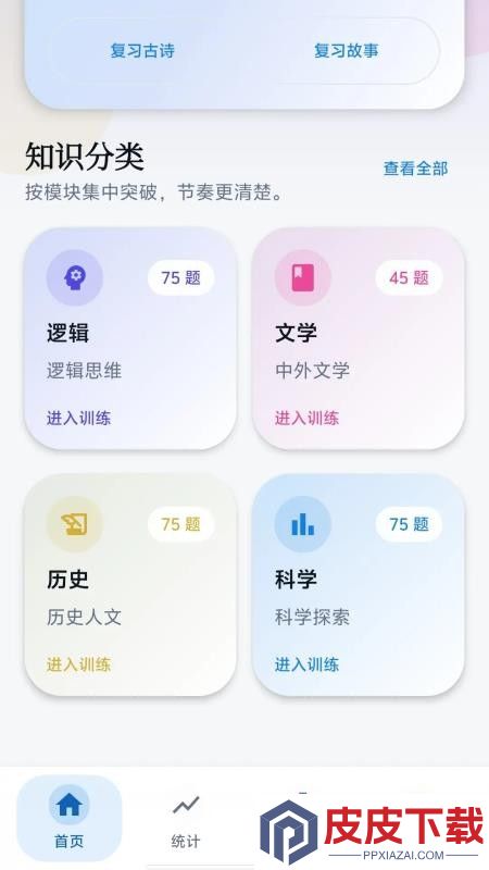 机灵问答官网版app下载