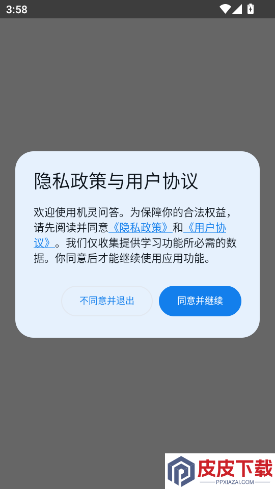 机灵问答官网版app下载