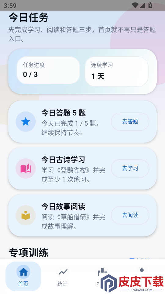 机灵问答官网版app下载