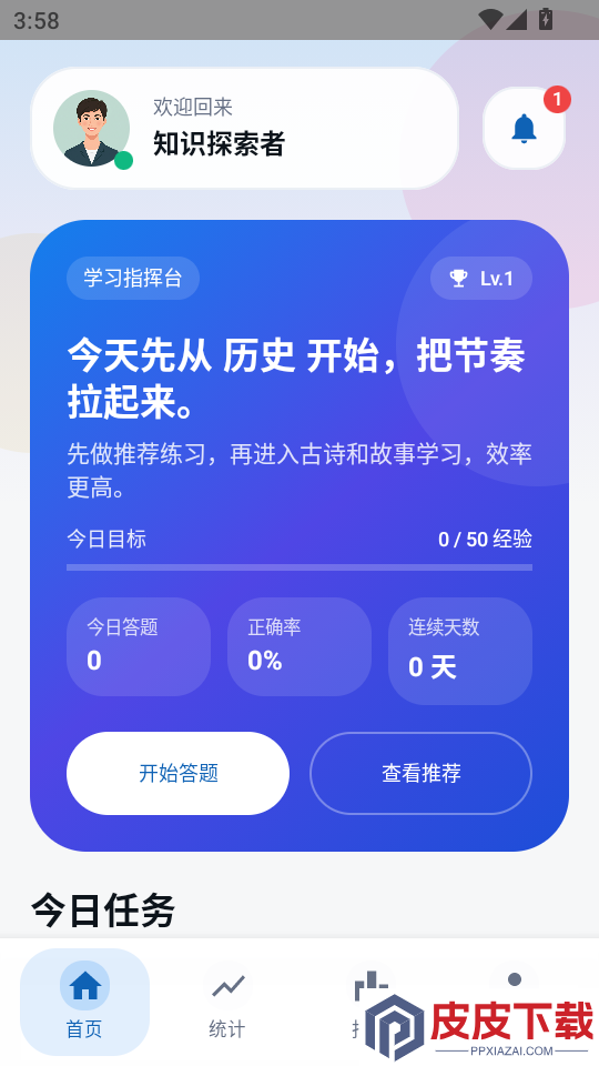 机灵问答官网版app下载