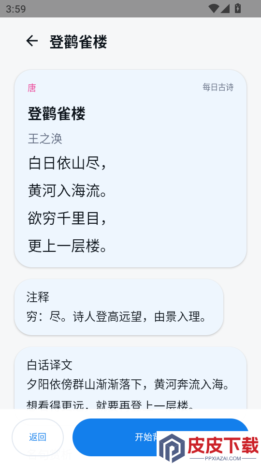 机灵问答官网版app下载