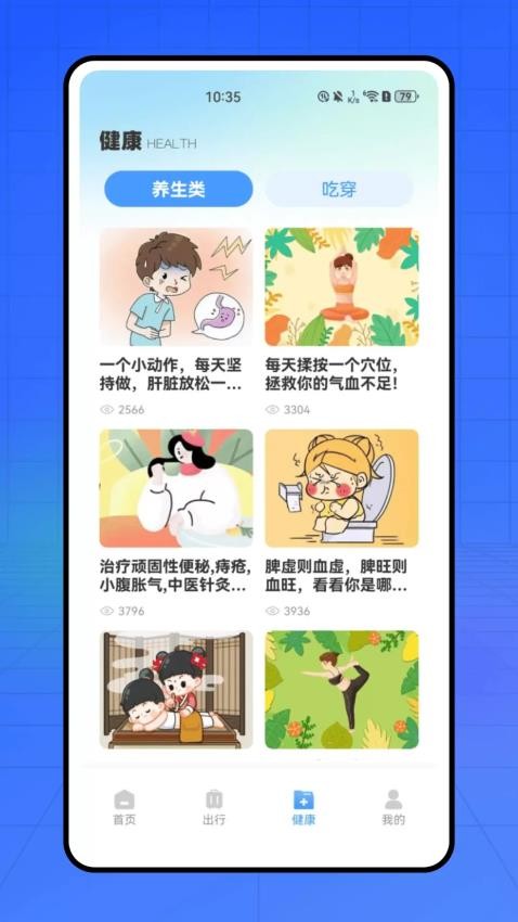 养老服务通app手机版下载