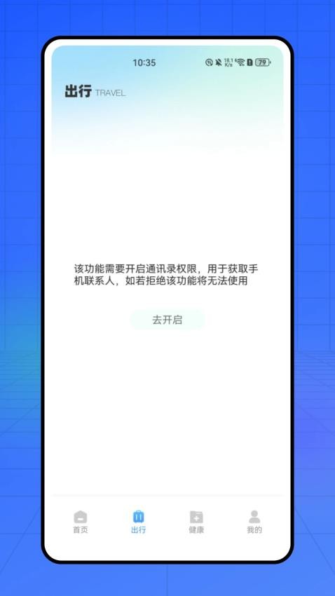养老服务通app手机版下载