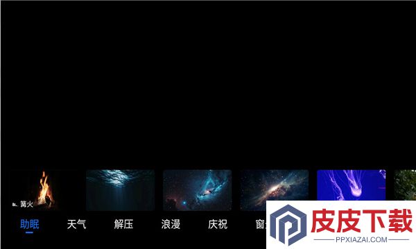 氛围壁纸软件最新版下载