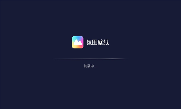 氛围壁纸软件最新版下载