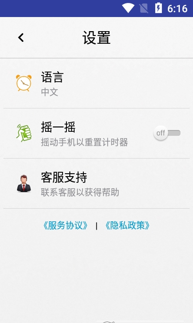 赛多计时秒表app官方版下载