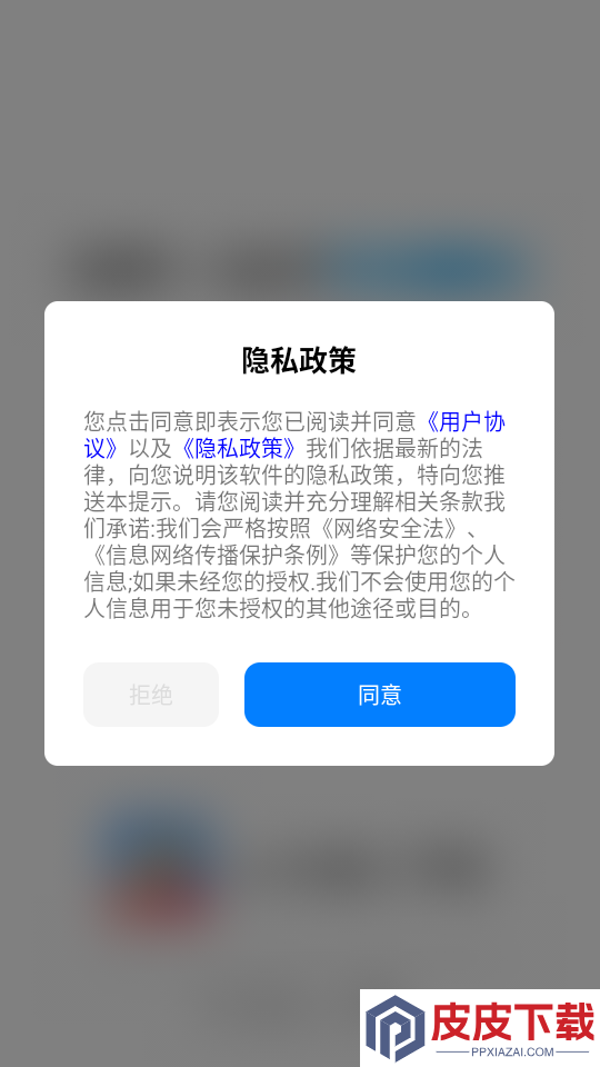 全网快递物流速查app下载安装