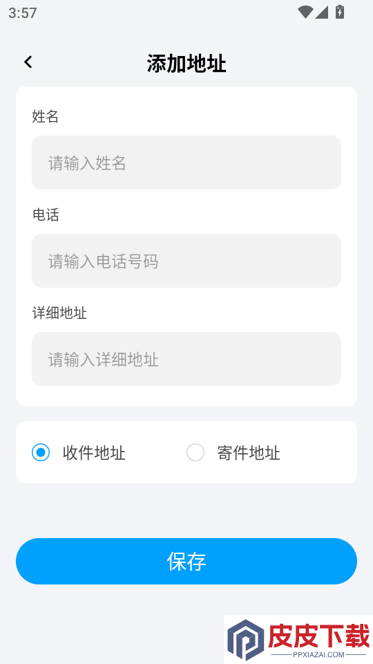 全网快递物流速查app下载安装