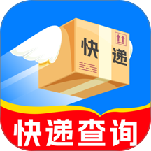 全网快递物流速查软件