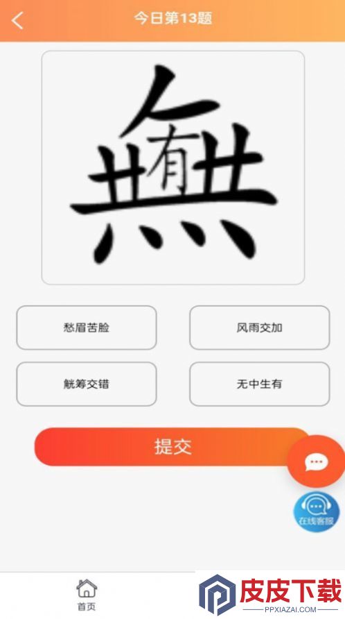 集思广app安卓版下载