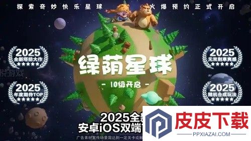 永远的蔚蓝星球兑换码2026最新消息