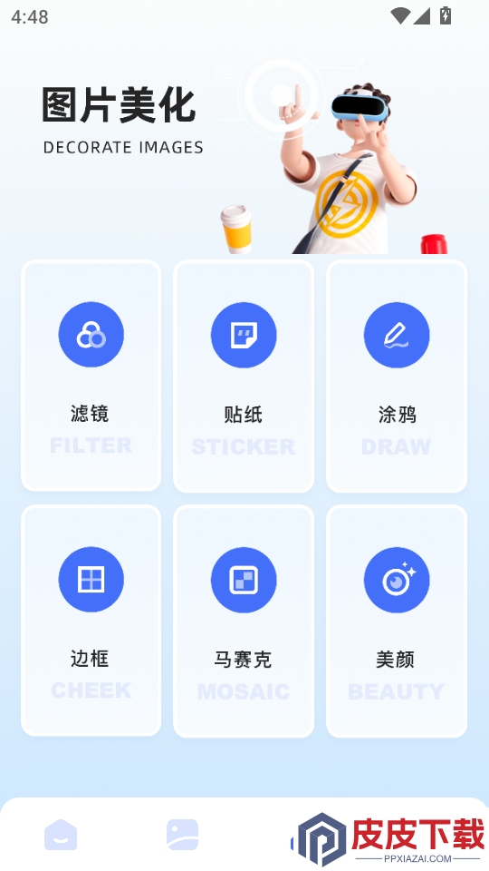 截图帝APP官方版下载