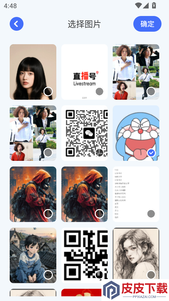 截图帝APP官方版下载