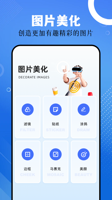 截图帝APP官方版下载
