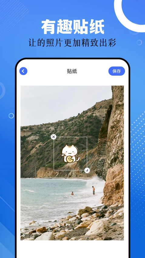 截图帝APP官方版下载