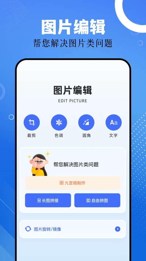 截图帝APP官方版下载