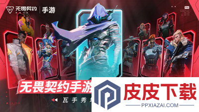 无畏契约赛季什么时候结束