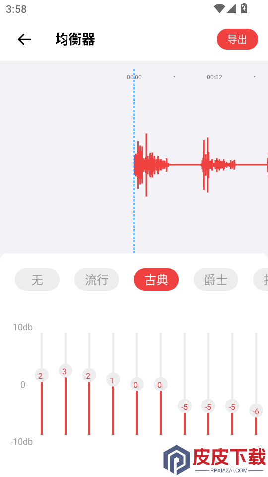 魔音变声器免费版APP下载