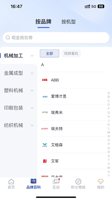 设备之家app安卓版下载