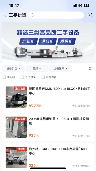 设备之家app安卓版下载