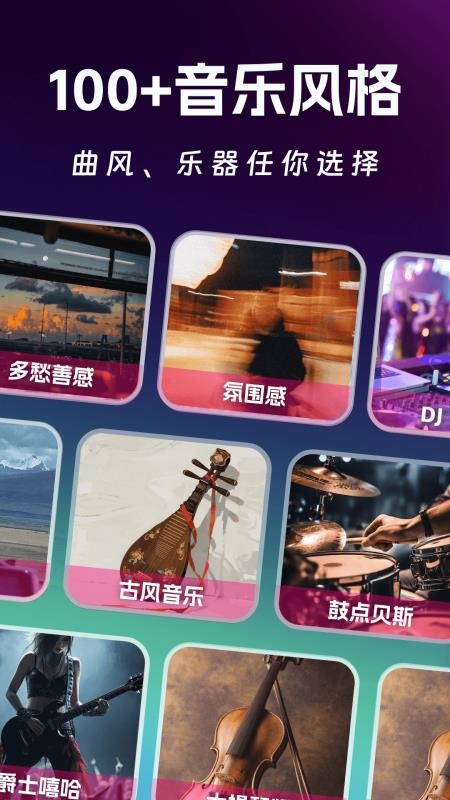 ai写歌创作工坊app最新版下载