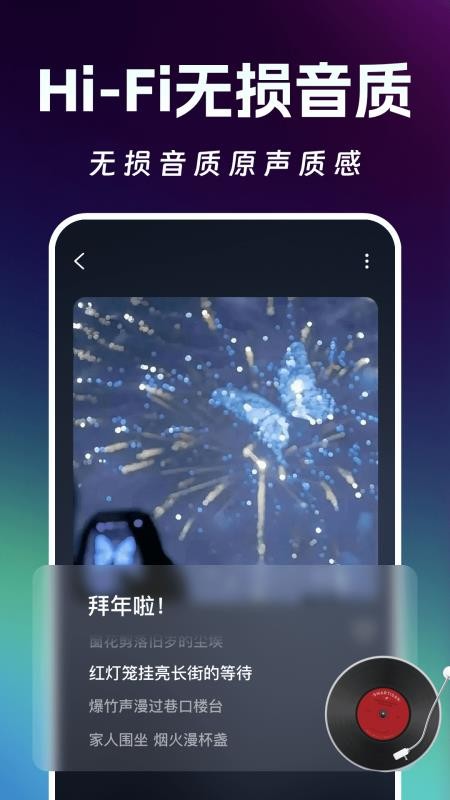 ai写歌创作工坊app最新版下载