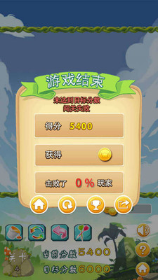 消灭气球手机版手游下载