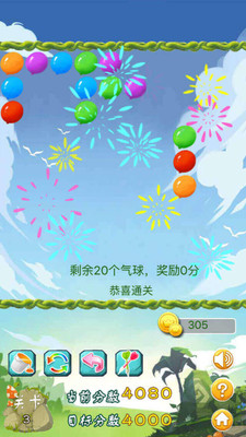 消灭气球手机版手游下载
