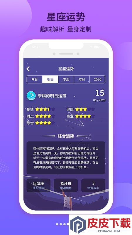倒数时间工具手机版官方版下载