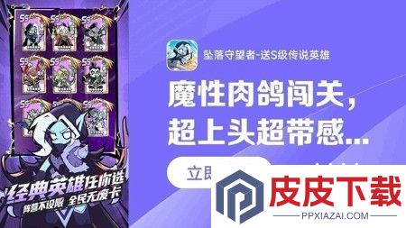 坠落守望者最强阵容