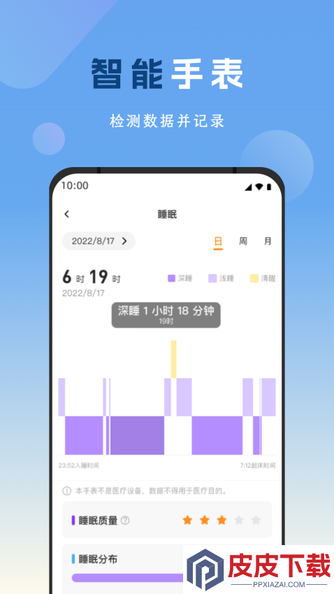 元气健康生活app下载