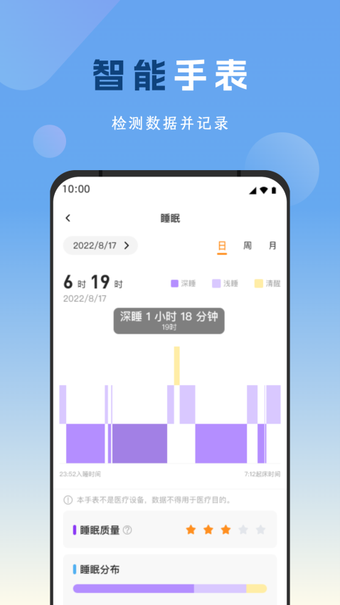 元气健康生活app下载