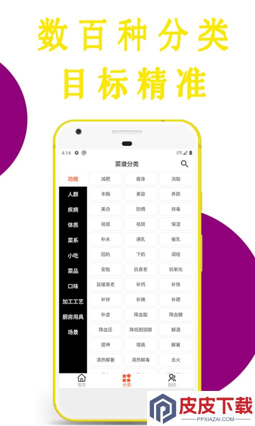 今日菜谱app最新版下载