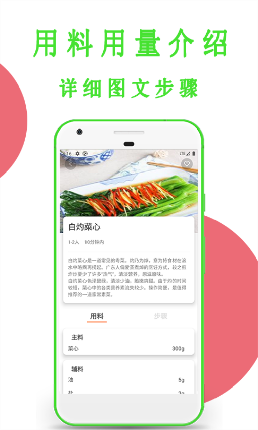 今日菜谱app最新版下载
