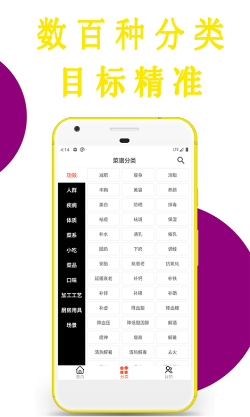 今日菜谱app最新版下载