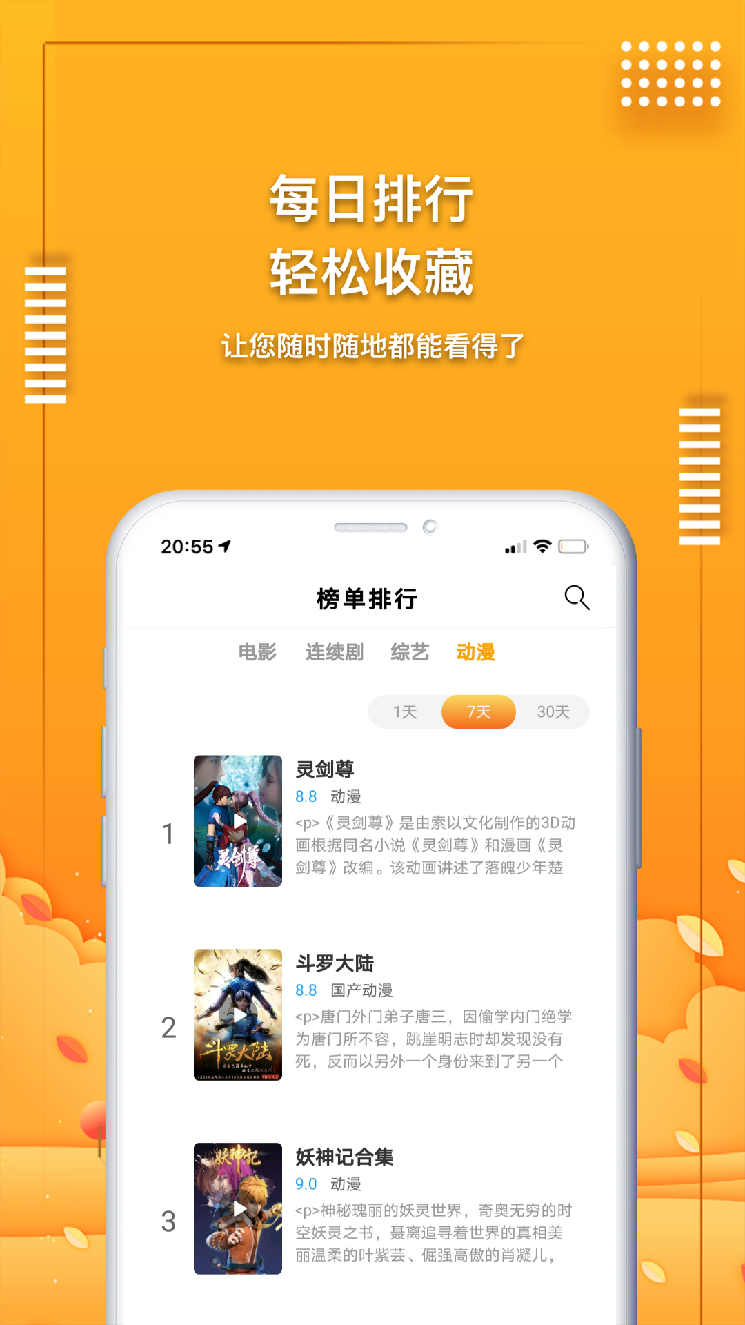 爱电影视app官方版下载