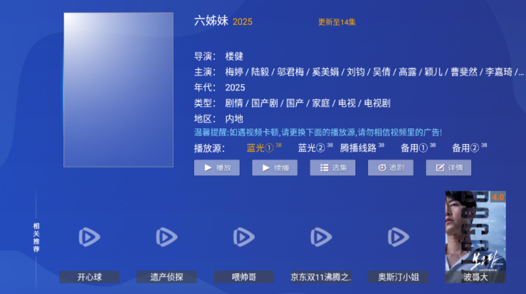 老兵影视app安卓版下载