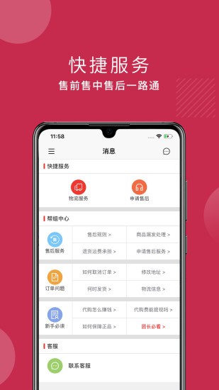 廉廉看app官方版下载