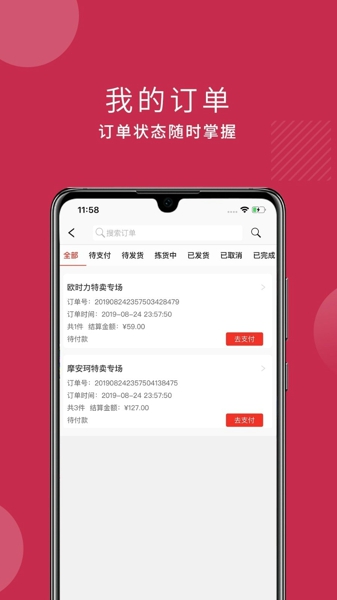 廉廉看app官方版下载