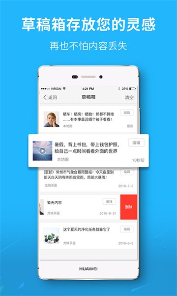 芜湖民生网app安卓版下载