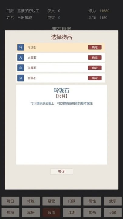 小小掌门人游戏下载